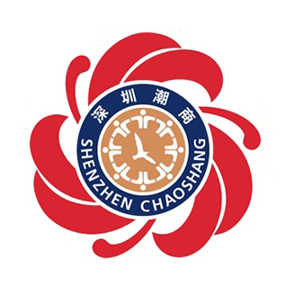 深圳市潮汕商會(huì)