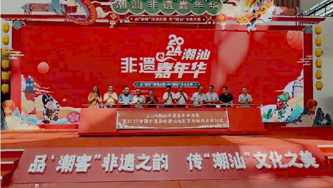 汕頭市推動潮汕優(yōu)秀傳統(tǒng)文化創(chuàng)造性轉(zhuǎn)化、創(chuàng)新性發(fā)展